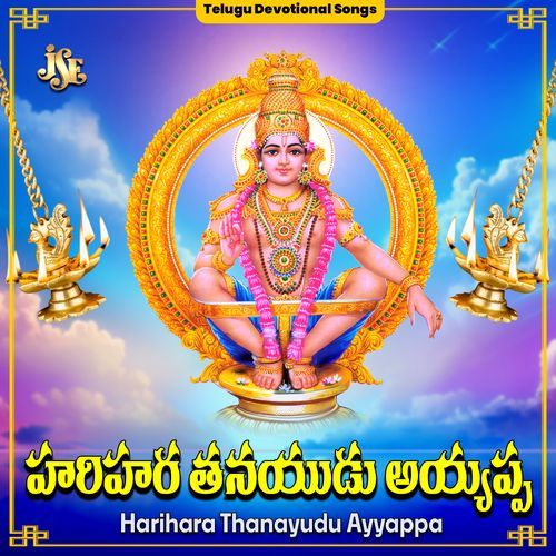 Harihara Thanayudu Ayyappa