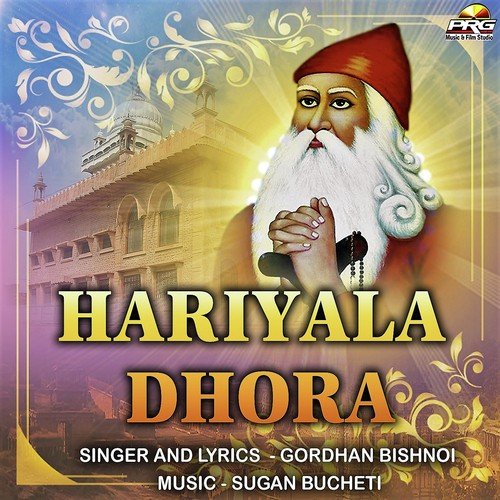 Hariyala Dhora