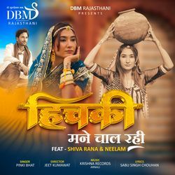 Hichki Mane Chal Rehi