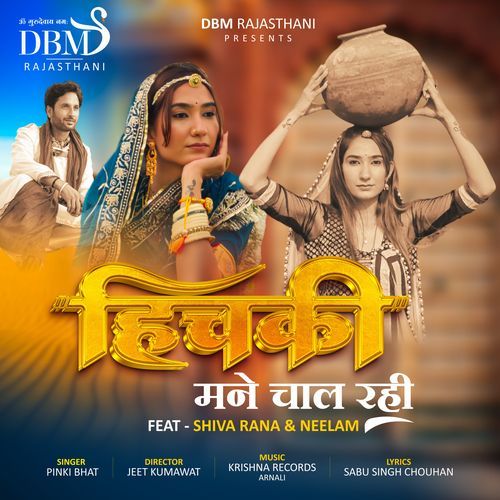 Hichki Mane Chal Rehi