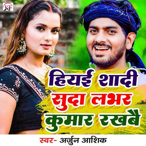 Hiyai Shadi Suda Lover Kumar Rakhbai