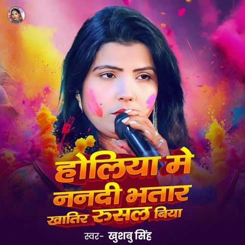 Holiya Me Nandi Bhatar Khatir Rusal Biya