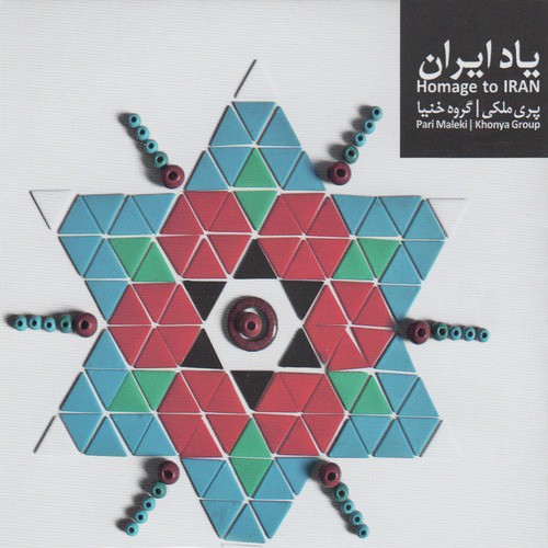 Homage to Iran(Yad-e-Iran)-Persian Classical Music