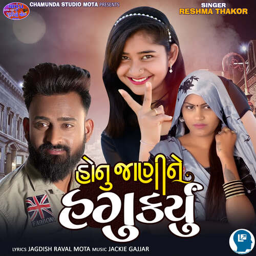 Honu Janine Hagu Karyu