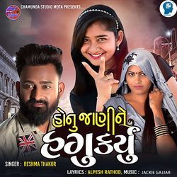 Honu Janine Hagu Karyu