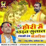 Hori Mein Udat Gulal Lyao Rang Kesariya