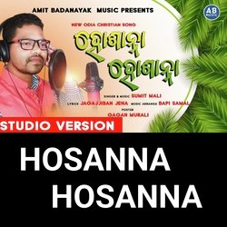 Hosanna Hosanna