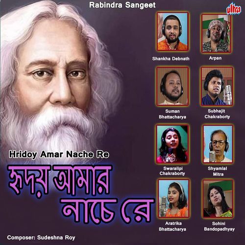 Gopano Kothati cover art