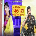 Hum Chale Pardesh Gori Yaad Rakhna