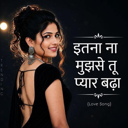 Itna Na Mujhse Tu Pyaar Badha
