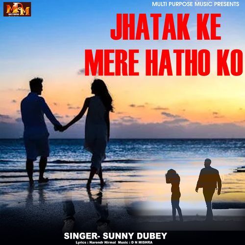 JHATAK KE MERE HATHO KO