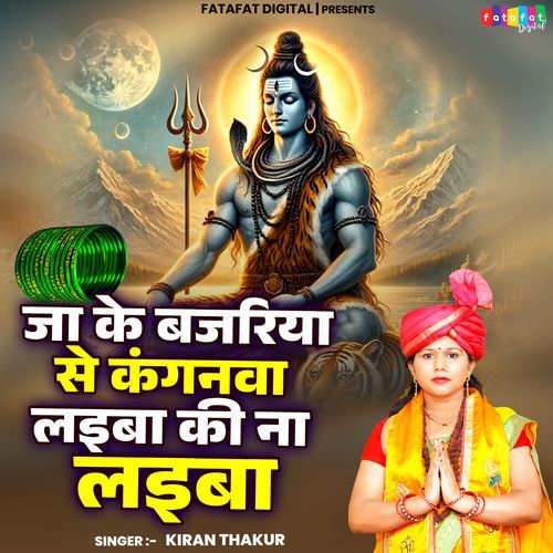 Ja Ke Bajariya Se Kangnwa Laiba Ki Na Laiba
