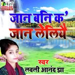 Jaan Bani K Jaan Leliye