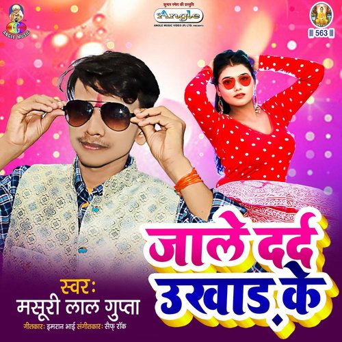 Jagi A Bhawani Maiya_poster_image