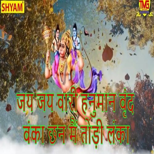 Jai Jai Wari Hanuman Brid Banka Chann Main Todi Lanka (Original)
