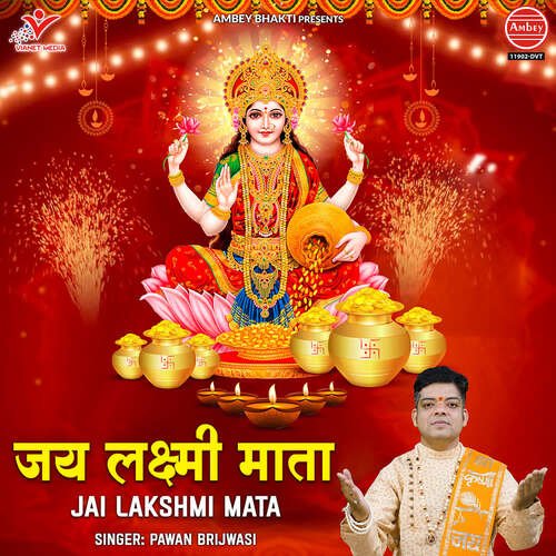 Jai Lakshmi Mata