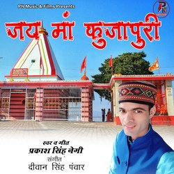 Jai Maa Kunjapuri-GR8SaAZofQI