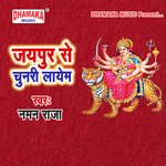 Jaipur Se Chunari Layem