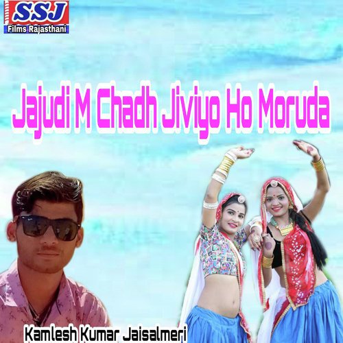 Jajudi M Chadh Jiviyo Ho Moruda