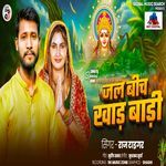 Jal Biche Khaad Baadi