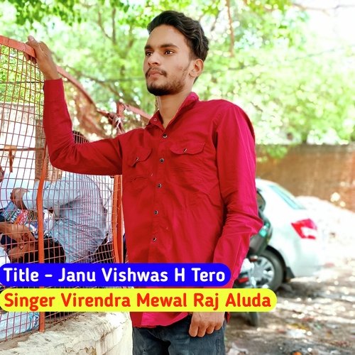 Janu Vishwas H Tero