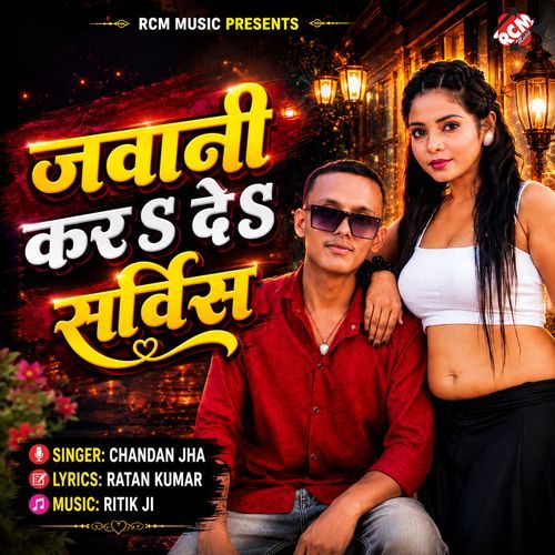 Jawani Kara De Service