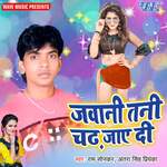 Jawani Tani Chadh Jaye Di