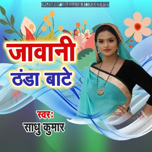 Jawani Thanda Bate