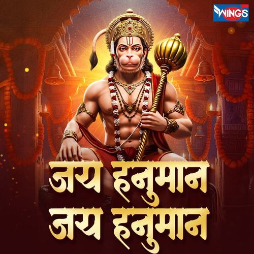 Jay Hanuman Jay Hanuman