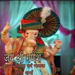 Jay Shree Ganesha-RV4pUjkJc0M