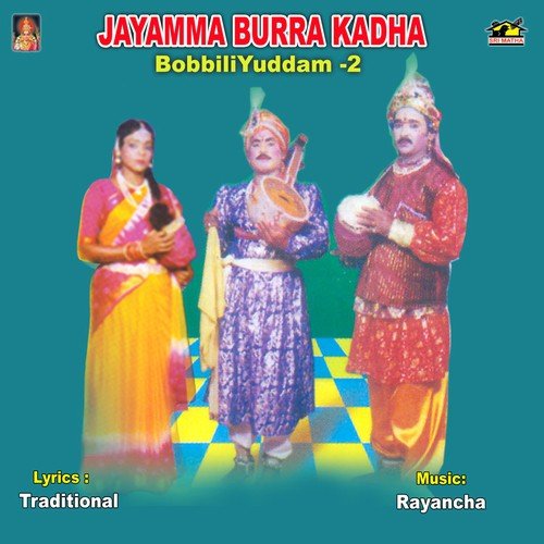 Jayamma Burra Kadha Bobbili Yuddam - 2