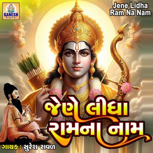Jene Lidha Ram Na Nam