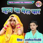 Jhootha Tha Mera Pyar