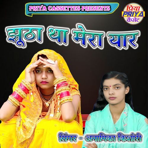 Jhootha Tha Mera Pyar