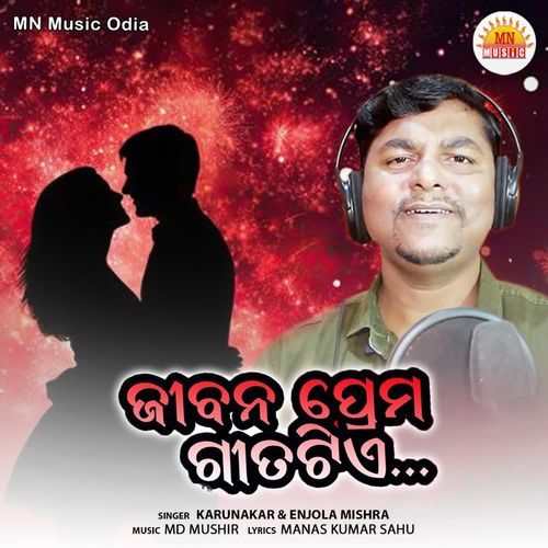 Jibana Prema Gita Tia