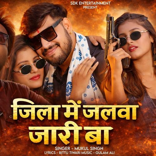 Jila Me Jalwa Jari Ba