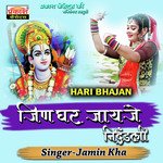 Jin Ghar Jaije Nindadli