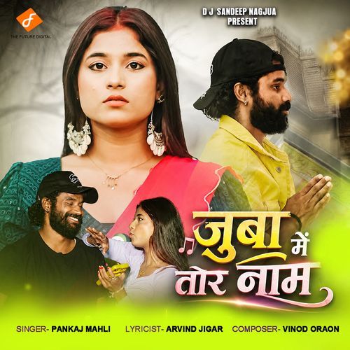 Juba Me Tor Naam