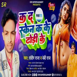 KA DA PAYTM SCANE KAKE DHODHI KE (BHOJPURI)-BlAeUB5ycWM