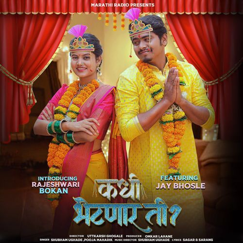 Kadhi Bhetnar Ti (Original)
