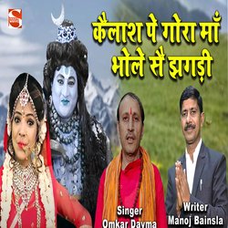 Kailash Pe Gora Maa Bhole Se Jhagdi-L14FfyBecUs