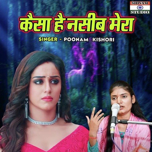 Kaisa Hai Naseeb Mera