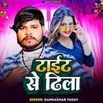 Kaise Ho Gailo Dhila Ge