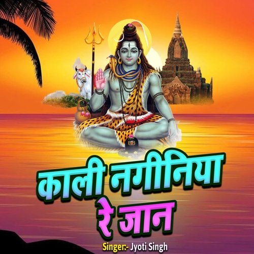 Kali Naginiya Re Jaan