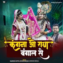 Kangna O Radha Bangal Se (Hindi)-OyURBCRqXGU