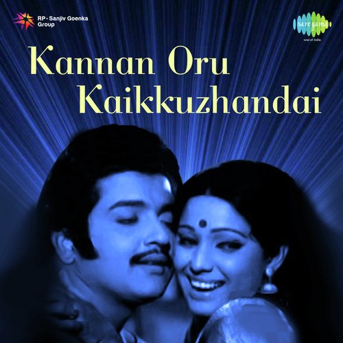 Kannan Oru Kaikkuzhandai