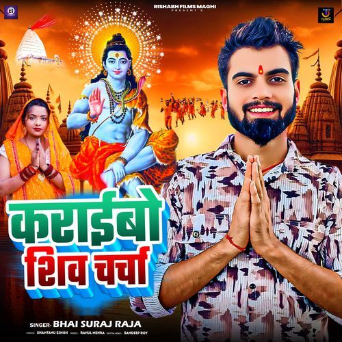 Karaibo Shiv Charcha