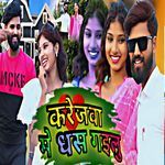 Karejawa Me Dhas Gailu