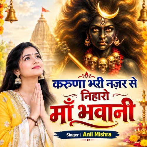 Karuna Bhari Nazar Se Niharo Maa Bhawani