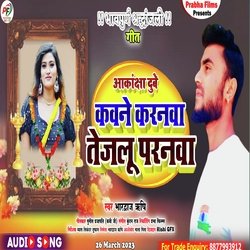 Kavne Karanva Tejlu Paranva (Bhojpuri)